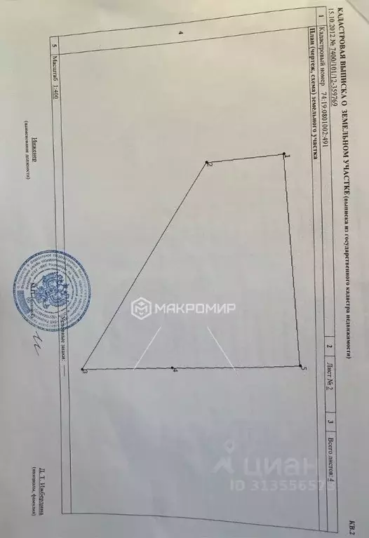 Участок в Челябинская область, Сосновский район, Краснопольское с/пос, ... - Фото 0