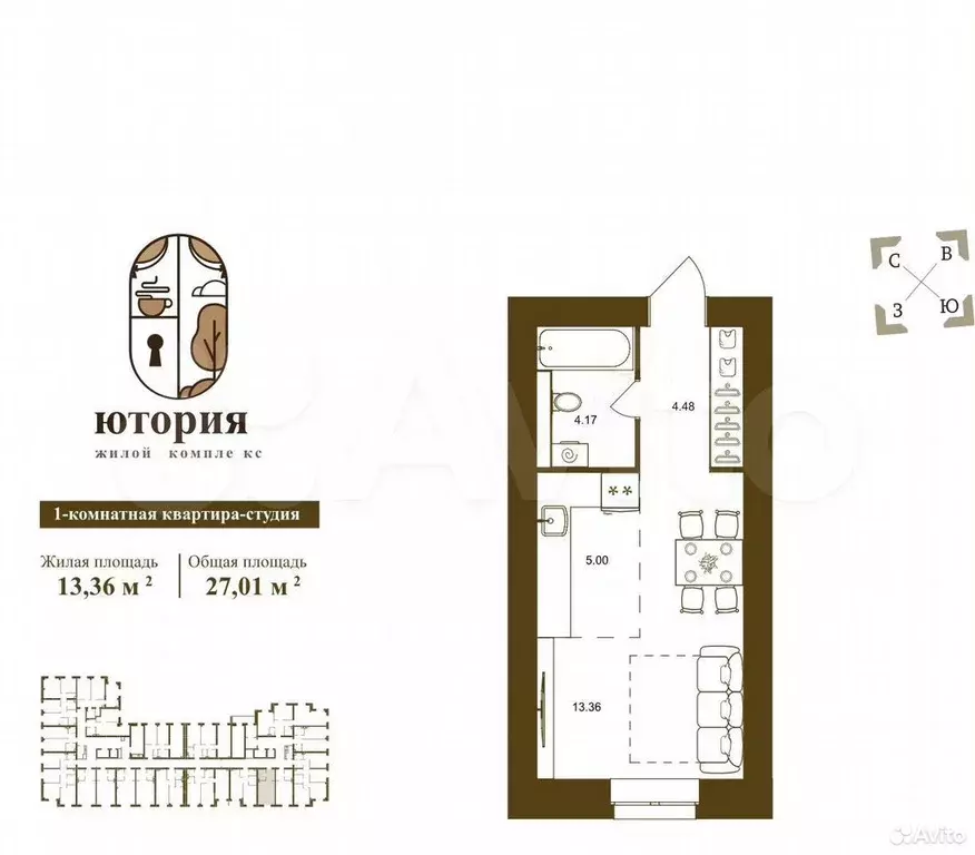 Квартира-студия, 27 м, 8/16 эт. - Фото 1