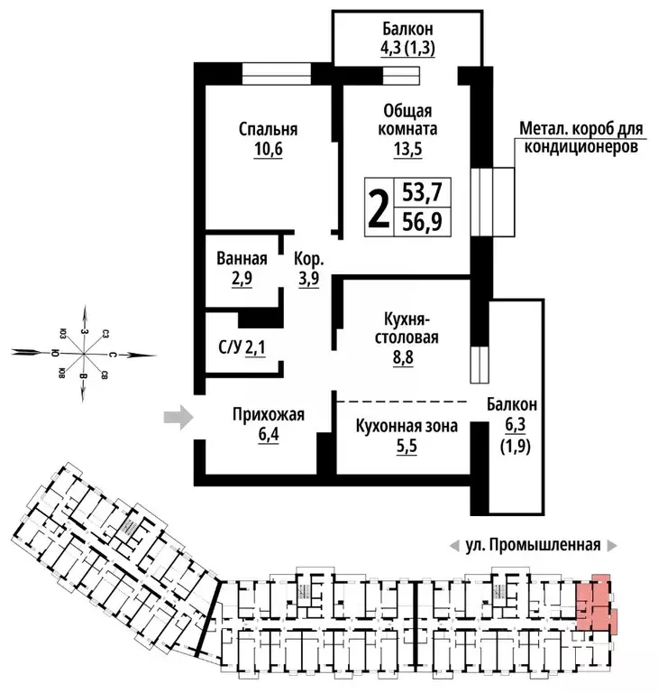 2-к кв. Алтайский край, Барнаул Промышленная ул., 8А (56.0 м) - Фото 0