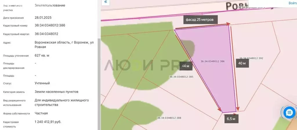 Участок в Воронеж, микрорайон Никольское, Ровная улица (6.5 м) - Фото 2