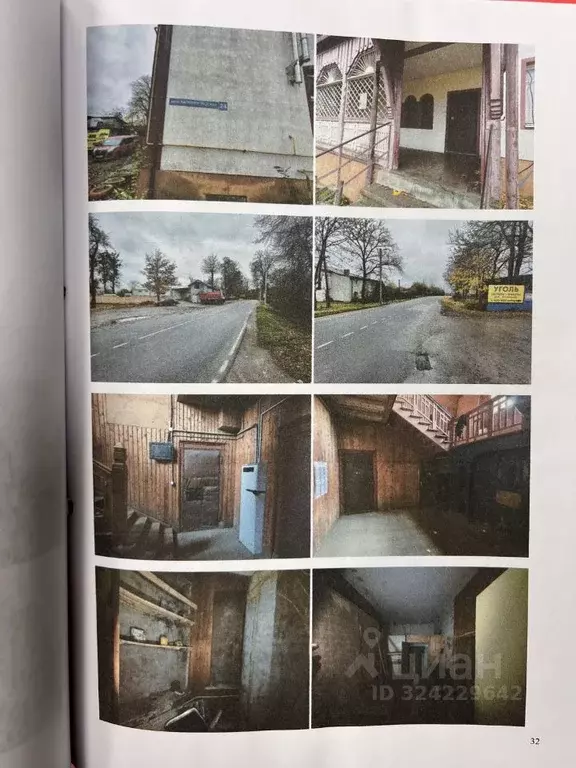 Помещение свободного назначения в Калининградская область, Гурьевский ... - Фото 2