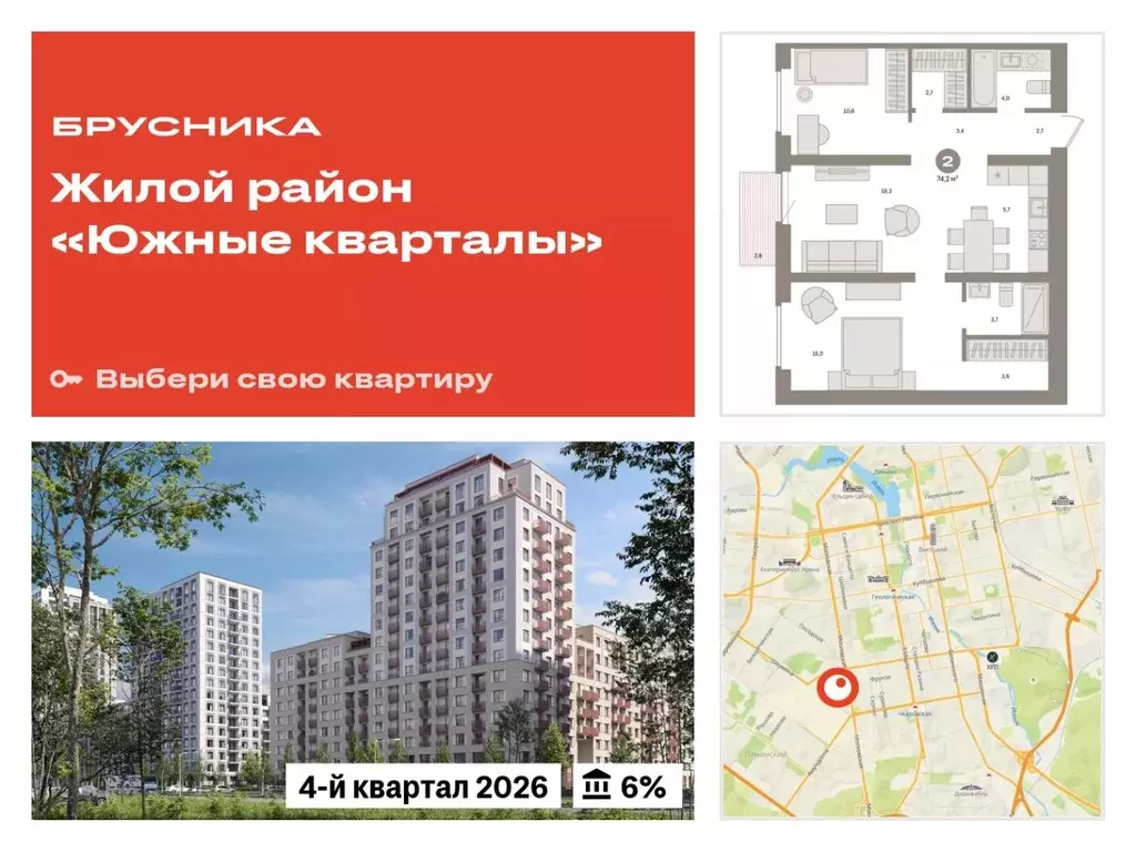 2-к кв. Свердловская область, Екатеринбург ул. Московская, 158 (74.25 ... - Фото 0