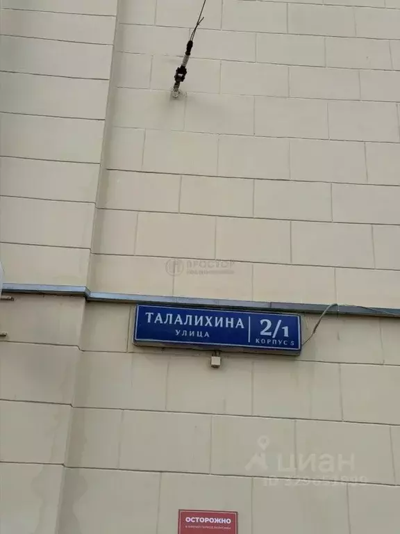 2-к кв. Москва ул. Талалихина, 2/1К5 (61.0 м) - Фото 1