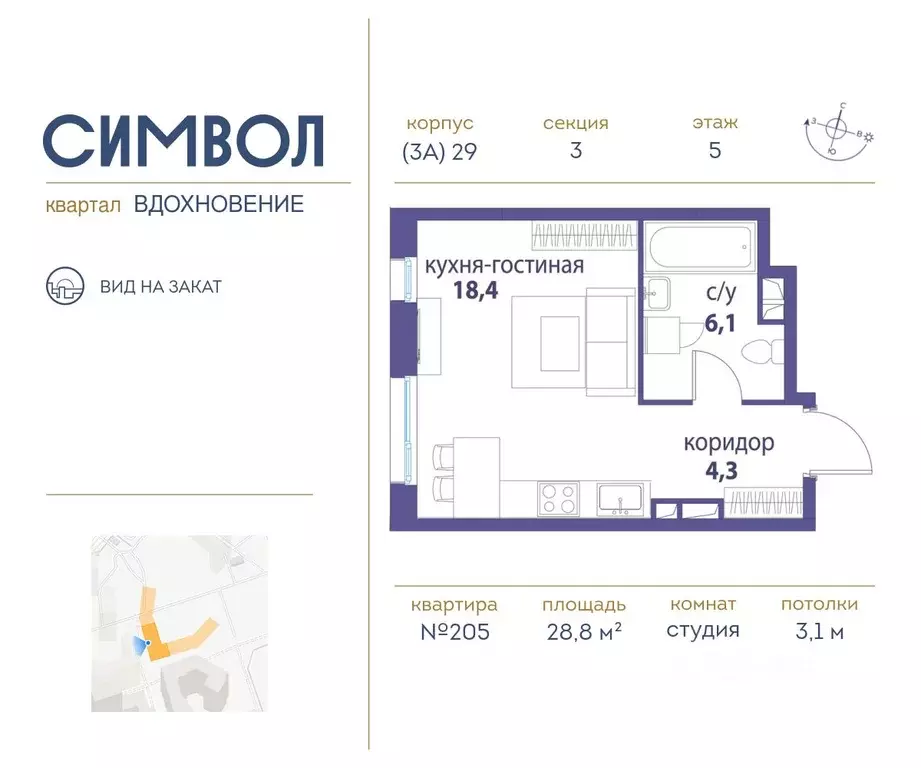 Студия Москва Символ жилой комплекс (28.8 м) - Фото 0