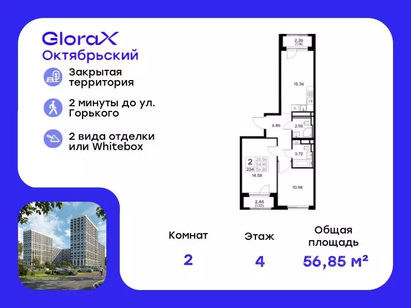 2-к кв. Владимирская область, Владимир  (56.85 м) - Фото 0