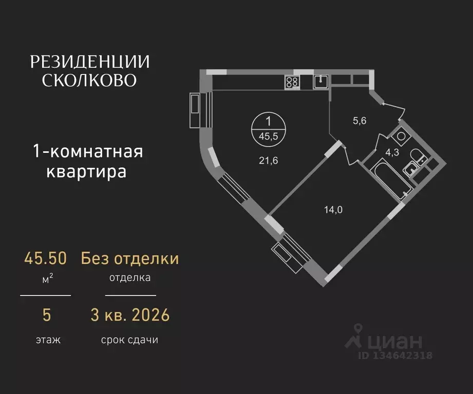 1-к кв. Московская область, Одинцовский городской округ, Заречье пгт ... - Фото 0