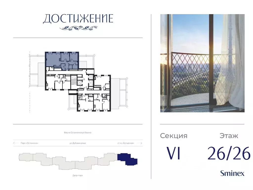 2-к кв. Москва ул. Академика Королева, 21 (121.0 м) - Фото 2