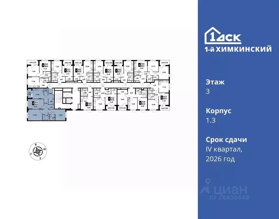 3-к кв. Московская область, Химки Клязьма-Старбеево мкр, Международный ... - Фото 1