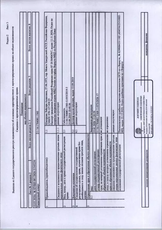 Свободной планировки кв. Коми, Воркута ул. Димитрова, 7 (44.0 м) - Фото 2
