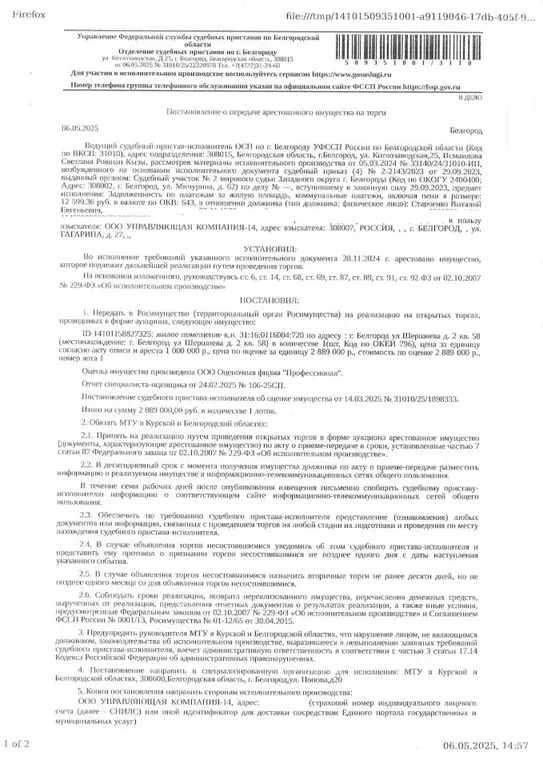Свободной планировки кв. Белгородская область, Белгород Радуга мкр, ... - Фото 0