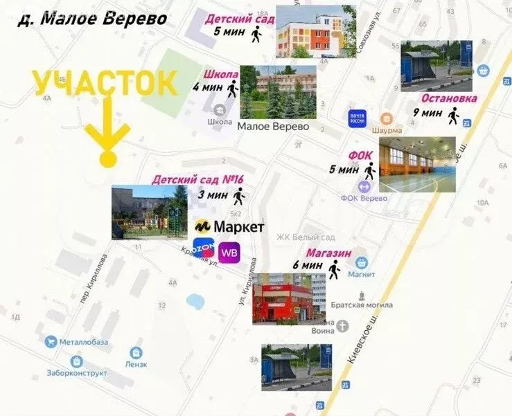 Участок в деревня Малое Верево, переулок Кириллова (9 м) - Фото 1