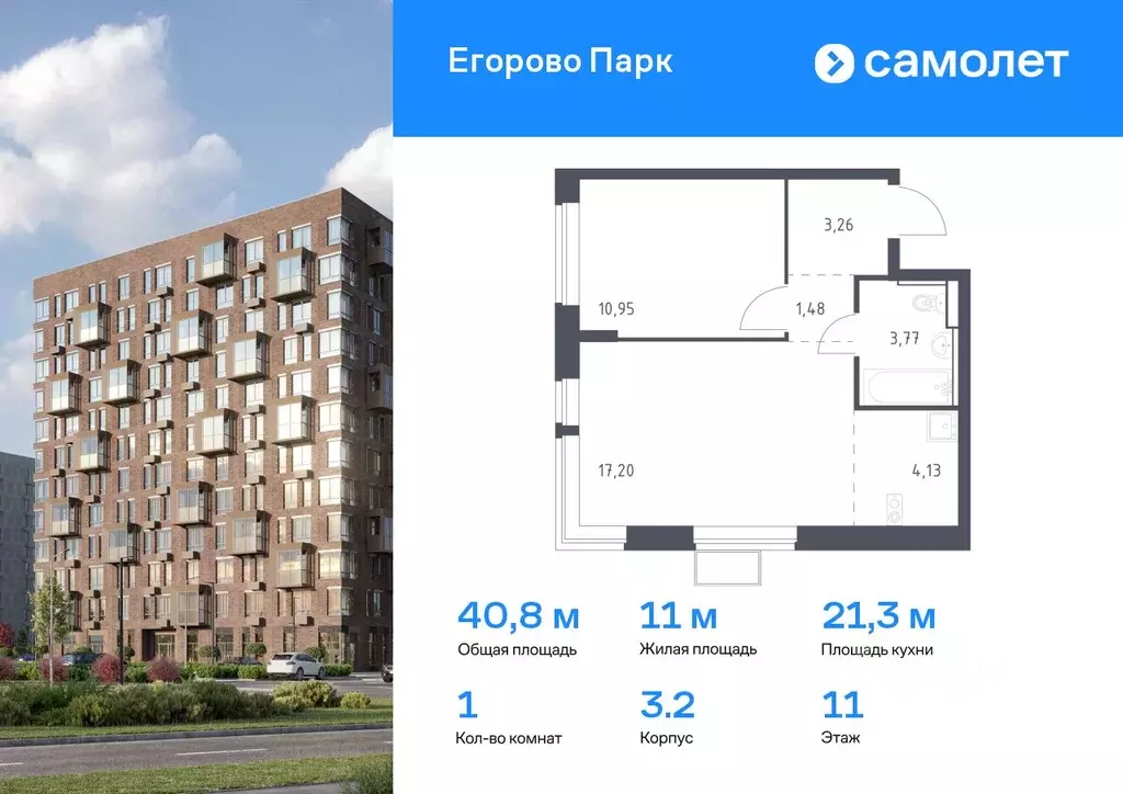 1-к кв. Московская область, Люберцы городской округ, Жилино-1 пгт, 2-й ... - Фото 0