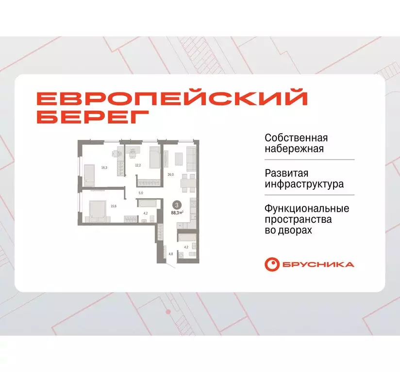 3-комнатная квартира: Новосибирск, Октябрьский район, микрорайон ... - Фото 0