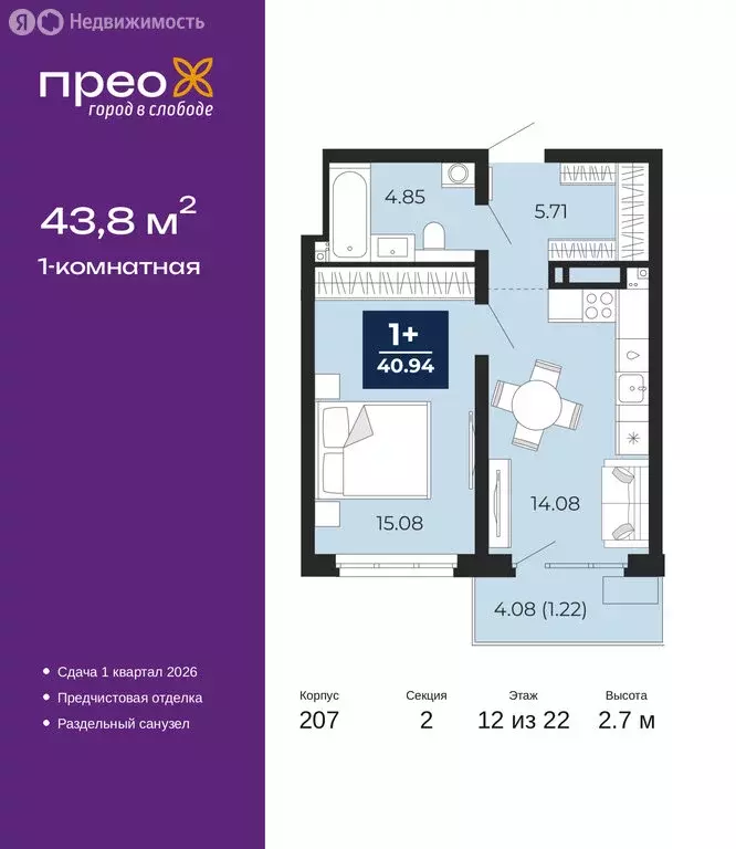 1-комнатная квартира: Тюмень, Арктическая улица, 14 (43.8 м) - Фото 1