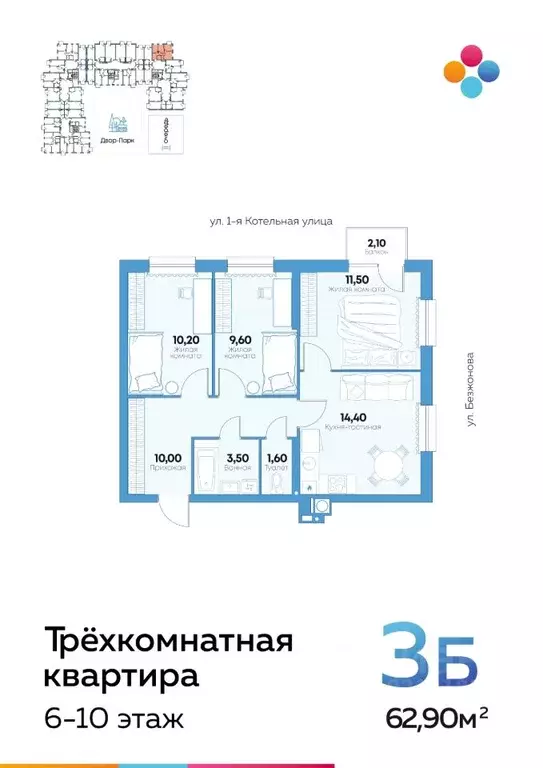 3-к кв. Астраханская область, Астрахань ул. Адмирала Нахимова, 141Б ... - Фото 0