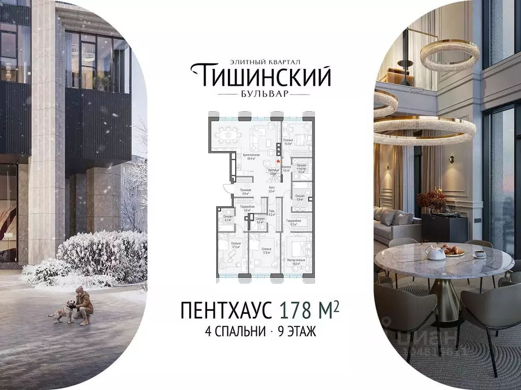 4-к кв. Москва Тишинский Бульвар жилой комплекс (178.0 м) - Фото 1