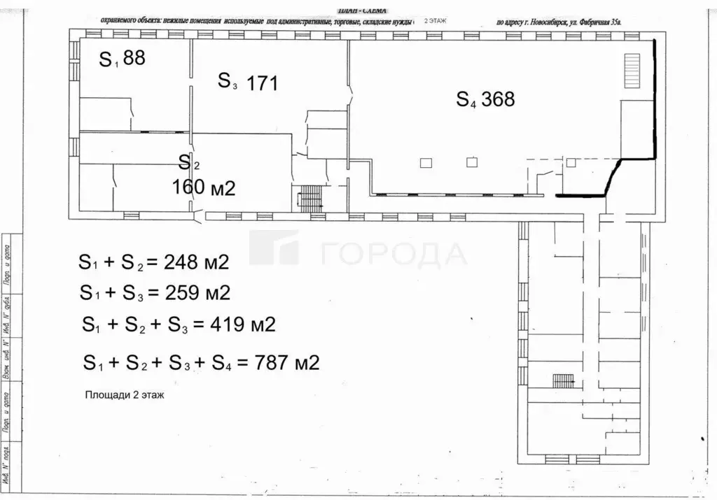 Склад в Новосибирская область, Новосибирск Фабричная ул., 35А (1420 м) - Фото 2