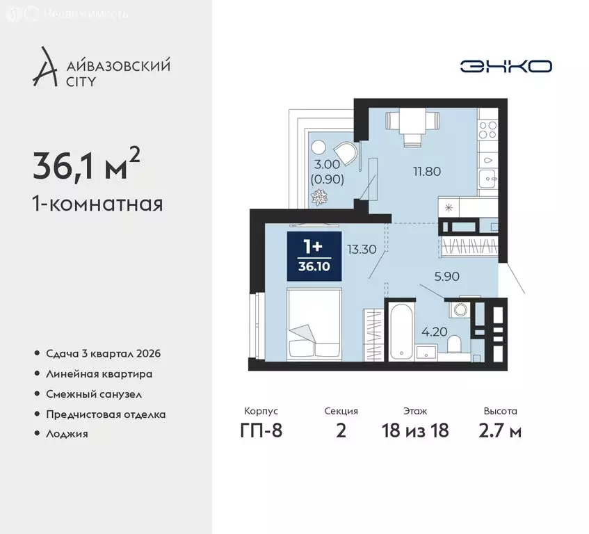 1-комнатная квартира: Тюмень, улица Пожарных и Спасателей, 2 (36.1 м) - Фото 1