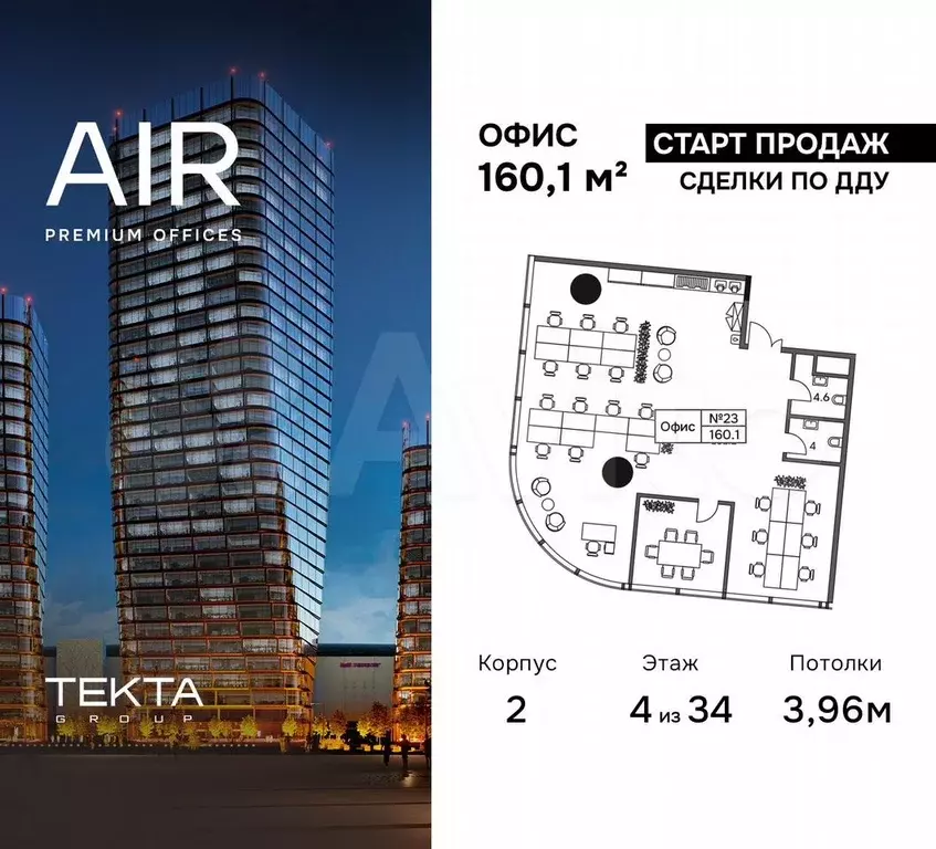 Продам офисное помещение, 159.8 м - Фото 0