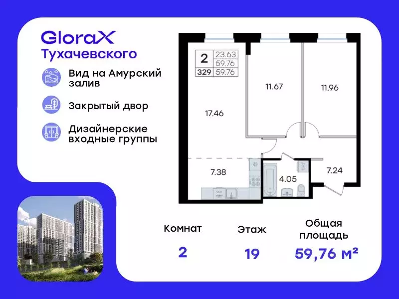 2-к кв. Приморский край, Владивосток ул. Тухачевского, 80 (59.76 м) - Фото 0