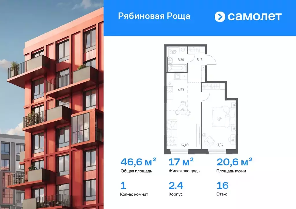 1-к кв. Забайкальский край, Чита Рябиновая Роща жилой комплекс, 2/4 ... - Фото 1