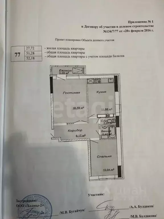 2-к кв. Удмуртия, Ижевск Сельская ул., 7 (50.8 м) - Фото 2
