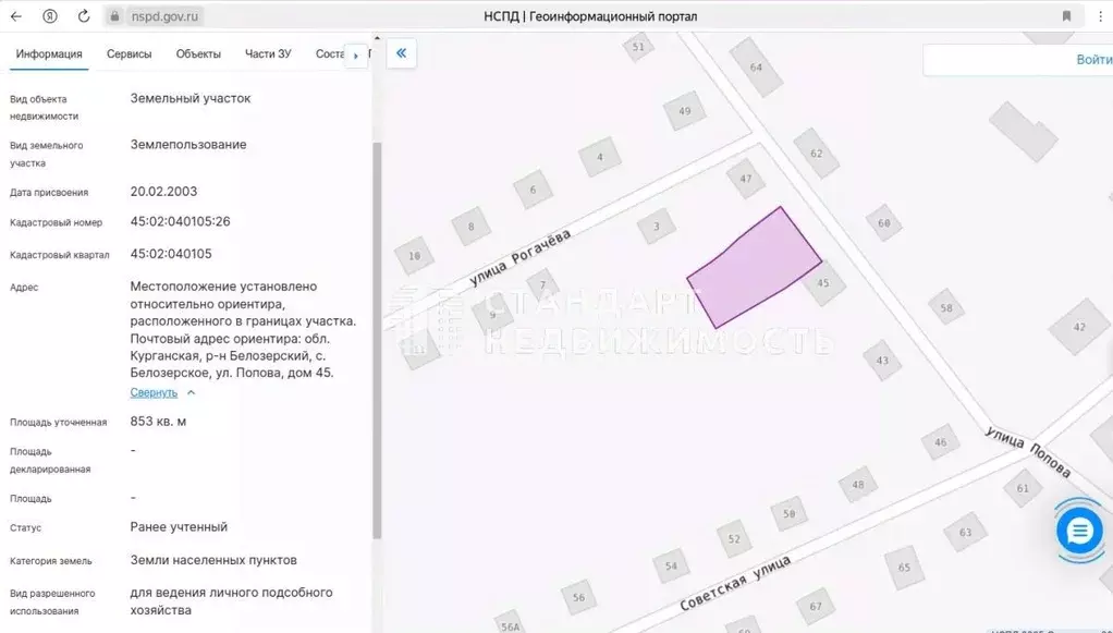 Участок в Курганская область, с. Белозерское ул. Попова (8.5 сот.) - Фото 1