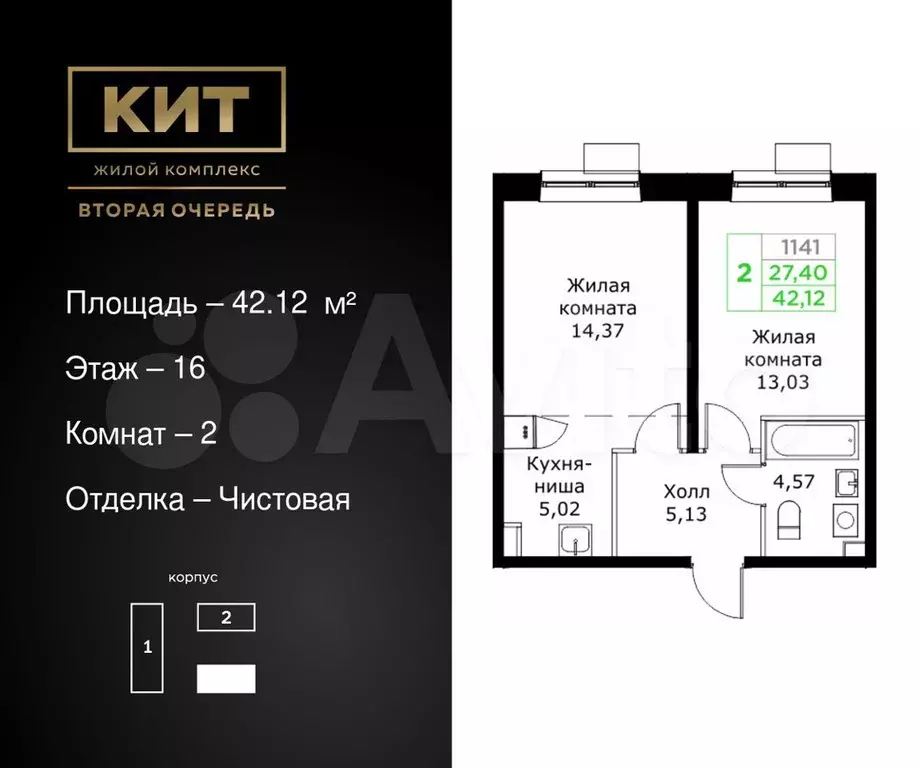 2-к. квартира, 42,1 м, 16/25 эт. - Фото 0