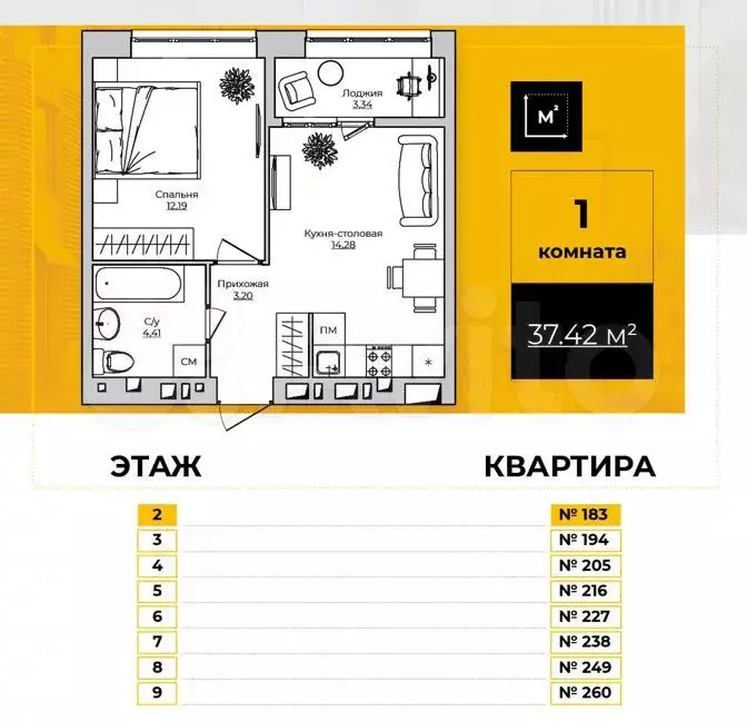 1-к. квартира, 37,4м, 5/9эт. - Фото 0