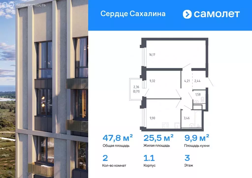 3-комнатная квартира: Сахалинская область, Корсаков (64.57 м) - Фото 0