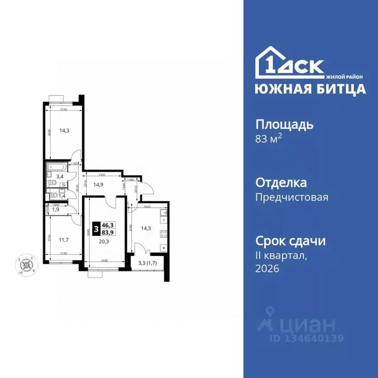 3-к кв. Московская область, Ленинский городской округ, пос. Битца ... - Фото 1