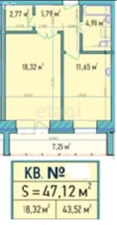 1-комнатная квартира: Абакан, улица Авиаторов, 8А (47 м) - Фото 0