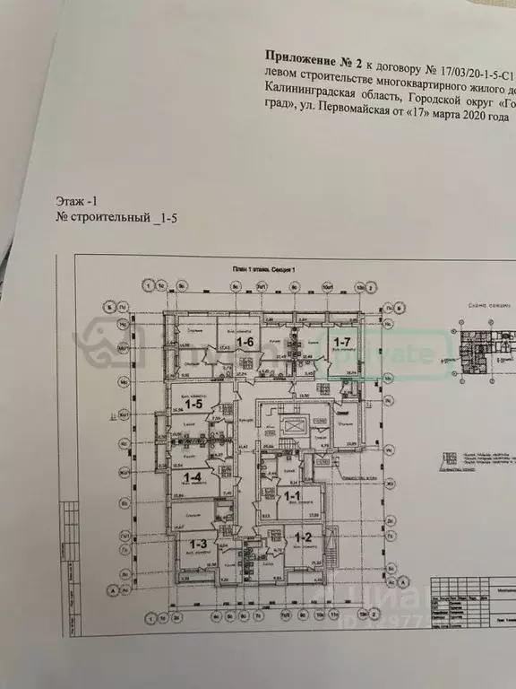 1-к кв. Калининградская область, Калининград Первомайская ул., 5 (41.3 ... - Фото 2