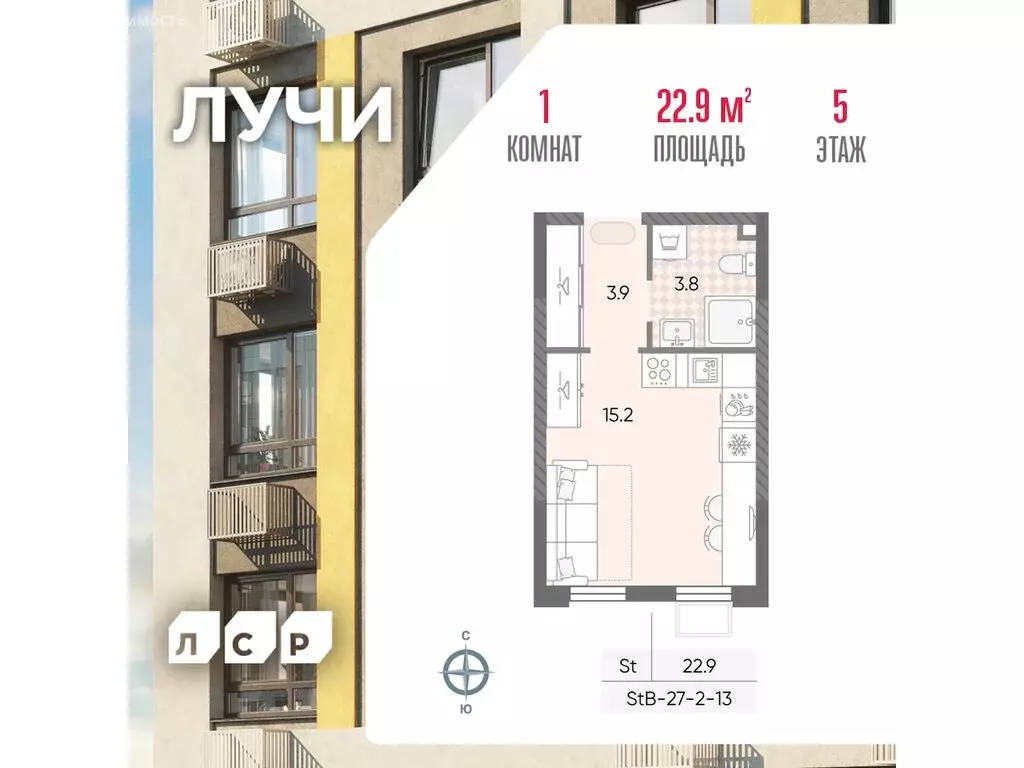 Квартира-студия: Москва, ЖК Лучи, 2-й этап, к8 (22.9 м) - Фото 0