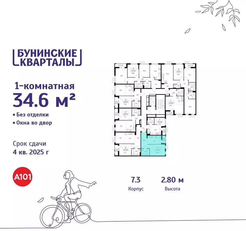1-к кв. Москва Сосенское поселение, просп. Куприна, 11к1 (34.6 м) - Фото 2