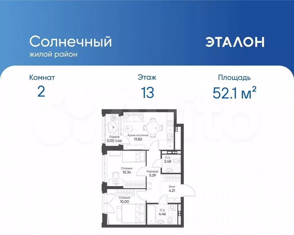 2-к. квартира, 52,1 м, 13/16 эт. - Фото 0