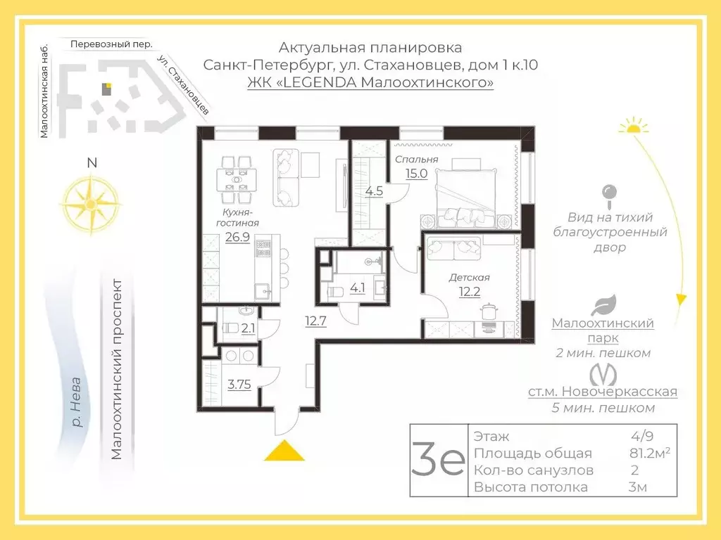 2-к кв. Санкт-Петербург ул. Стахановцев, 1 (81.16 м) - Фото 2