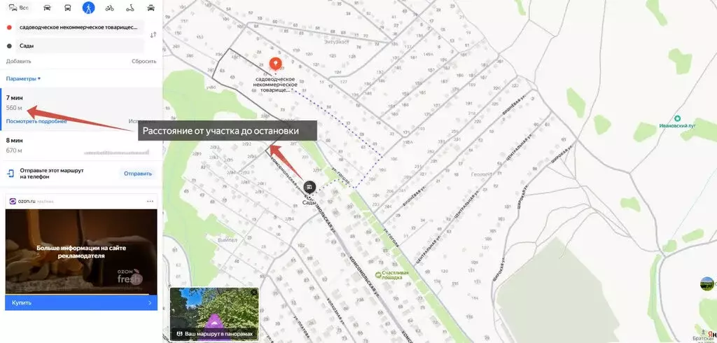 Участок в Малоярославец, садоводческое некоммерческое товарищество ... - Фото 1