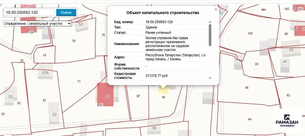 Участок в Казань, садоводческое некоммерческое товарищество Берёзка ... - Фото 2