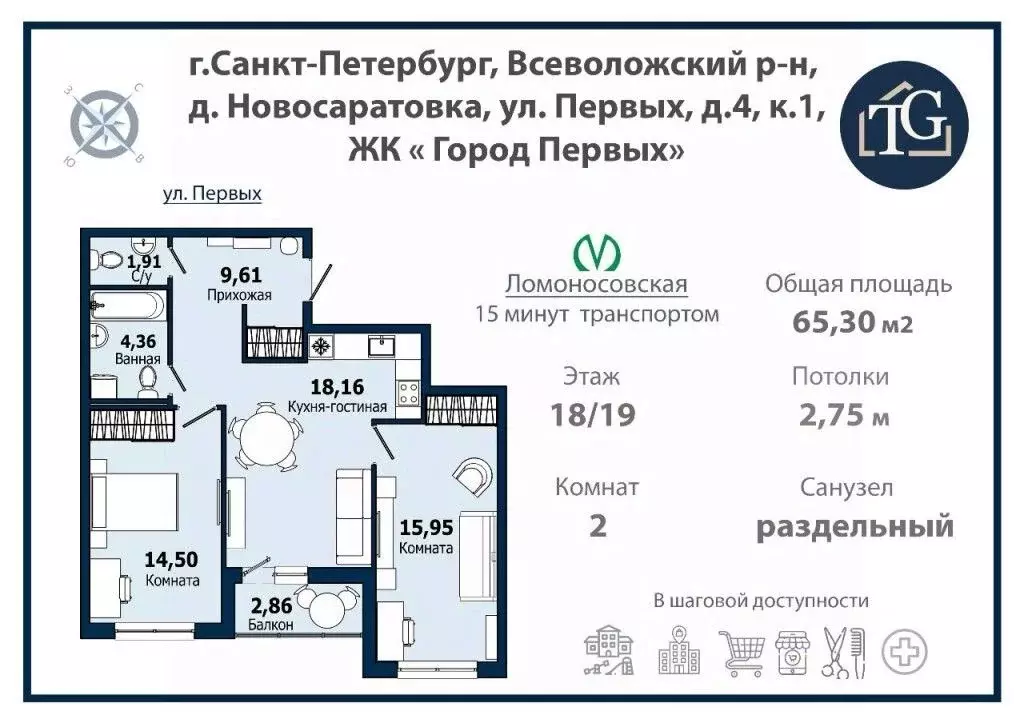 2-к кв. Ленинградская область, Всеволожский район, Свердловское ... - Фото 2