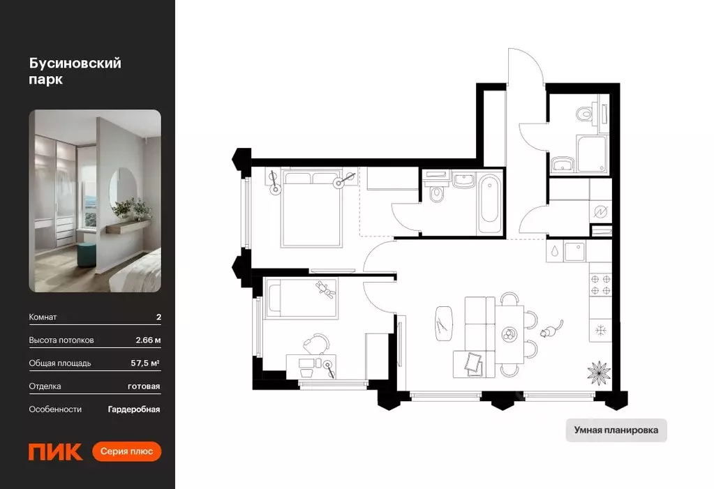 2-к кв. Москва Бусиновский Парк жилой комплекс (57.5 м) - Фото 0
