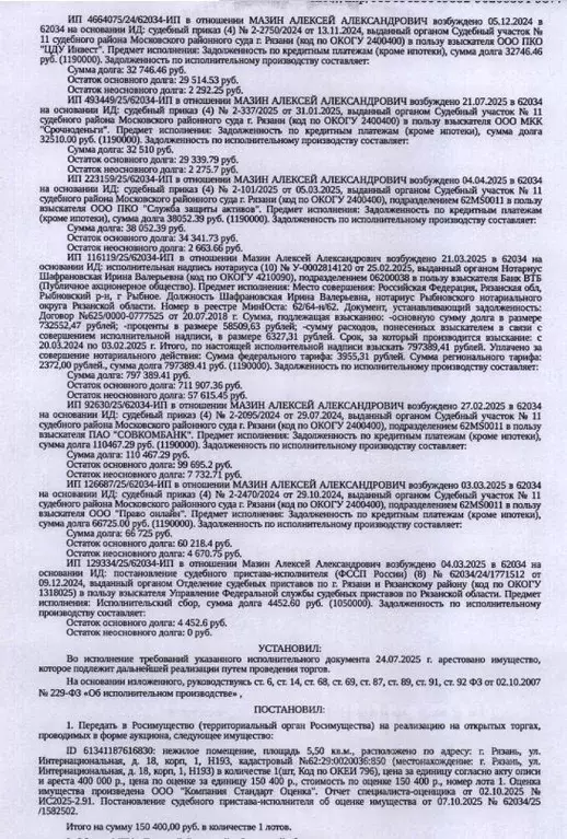Помещение свободного назначения в Рязанская область, Рязань ... - Фото 2