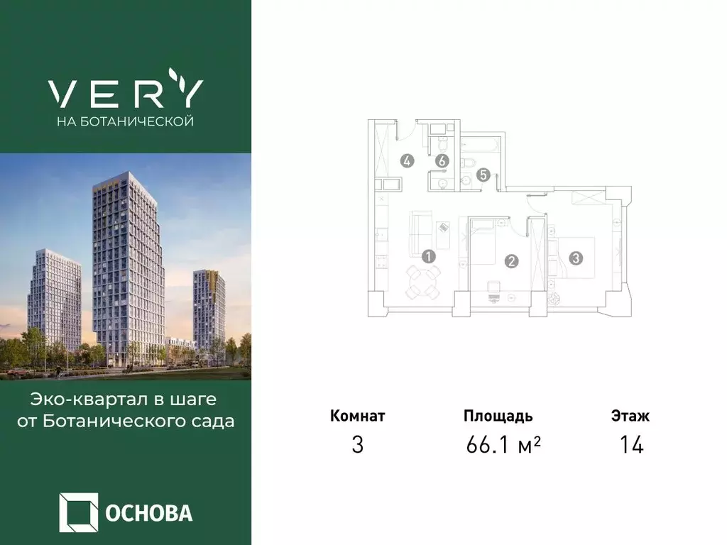 3-к квартира, 66.1 м - Фото 0