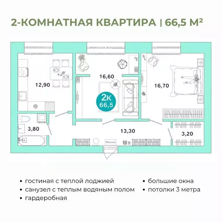 2-к кв. Оренбургская область, Оренбург Ростоши Премьер мкр,  (66.5 м) - Фото 0