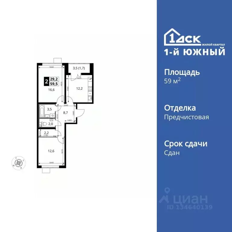 2-к кв. Московская область, Ленинский городской округ, пос. Ленинский ... - Фото 1