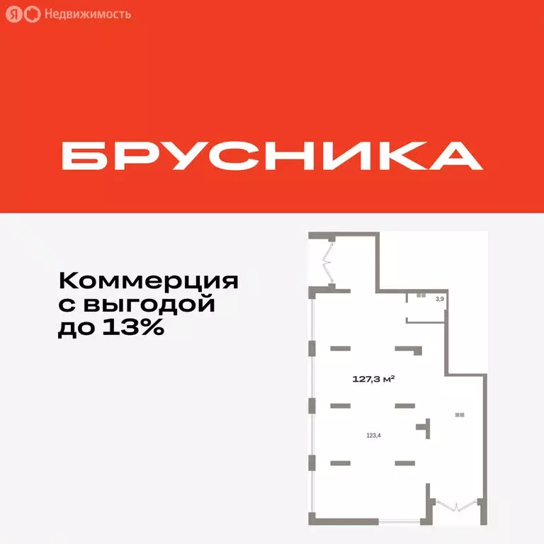 Помещение свободного назначения (127.29 м) - Фото 0