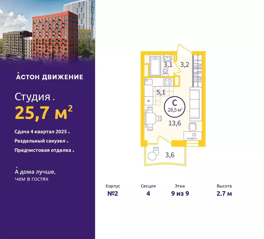 Студия Свердловская область, Екатеринбург ул. Пехотинцев, 1В/2 (25.7 ... - Фото 1