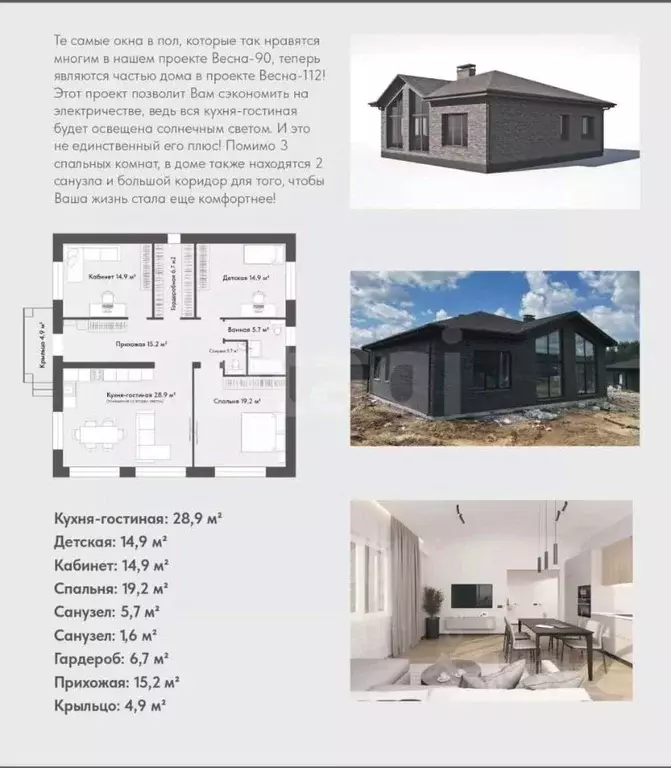 Дом в Калужская область, Калуга  (105 м) - Фото 1