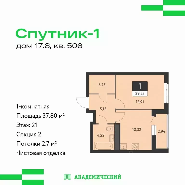 1-к кв. Свердловская область, Екатеринбург Спутник-1 жилой комплекс ... - Фото 0