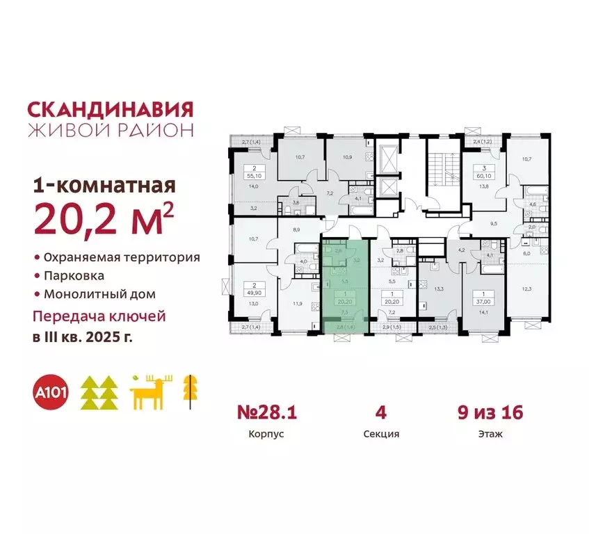 Квартира-студия: Москва, поселение Сосенское, квартал № 167 (20.2 м) - Фото 1